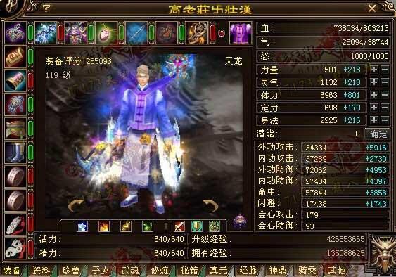 子女四减抗天龙派玩家晒装备属性_DD220游戏联盟