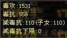 这号是否极限全五？ 子女四减抗天龙派玩家晒装备属性
