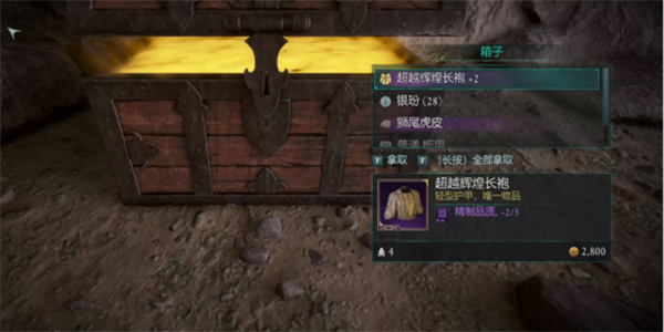 宣誓超越辉煌长袍具体位置介绍说明_DD220游戏联盟