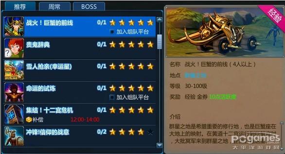巨蟹的前线《圣斗士星矢ol》新增活动副本_DD220游戏联盟