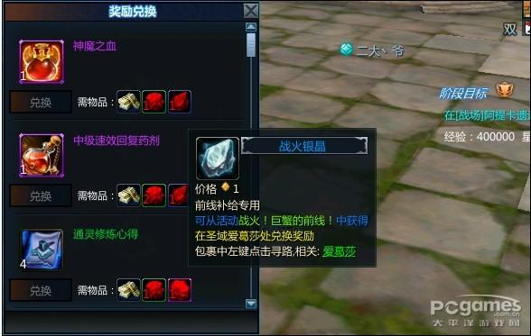 巨蟹的前线《圣斗士星矢》新增活动副本