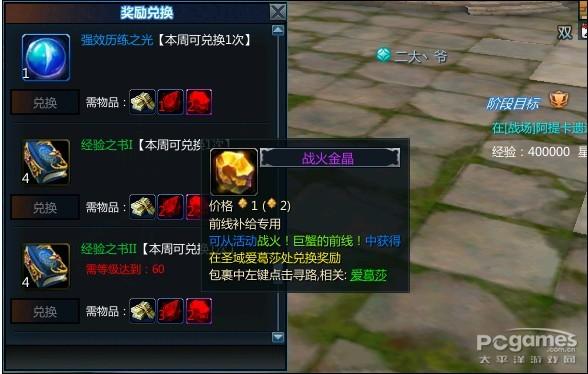 巨蟹的前线《圣斗士星矢》新增活动副本