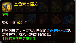 末日重生 末日魔方_DD220游戏联盟