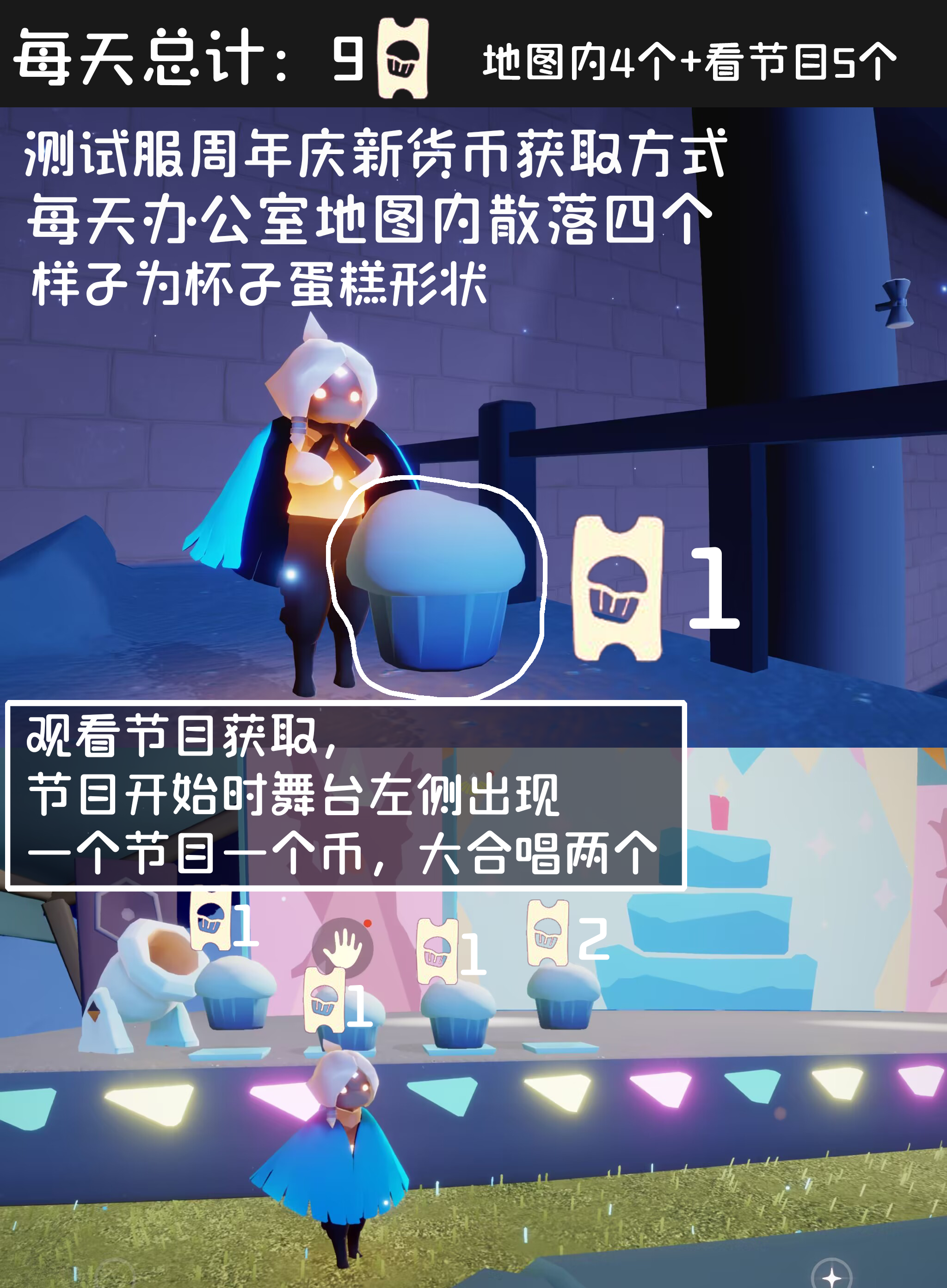 光遇四周年活动货币获取方法汇总_DD220游戏联盟