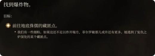 博德之门3菲尔罗敏藏匿点位置一览_DD220游戏联盟