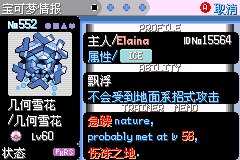 口袋妖怪增强绿宝石急冻鸟捕捉攻略 急冻鸟在哪_DD220游戏联盟