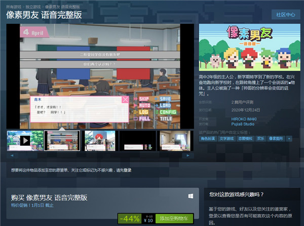 文字恋爱游戏《像素男友 语音完整版》登陆Steam平台_DD220游戏联盟