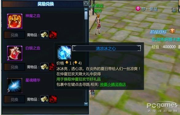 守护星技能书商机 仲夏夜之梦活动介绍