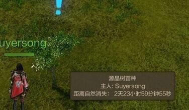 上古源晶木获取详解析 原大陆杀怪开袋子_DD220游戏联盟