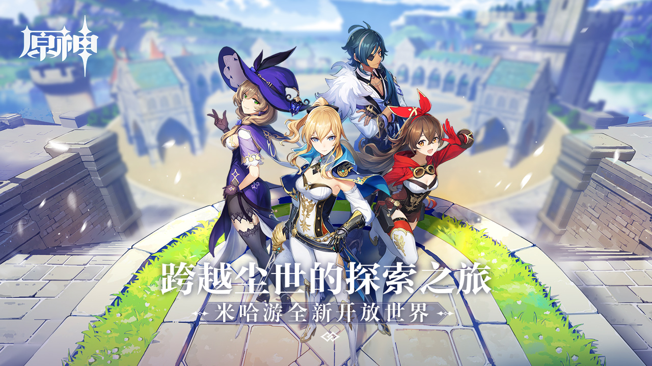 《原神》米哈游公布新角色演示 丝袜占星术士莫娜登场_DD220游戏联盟