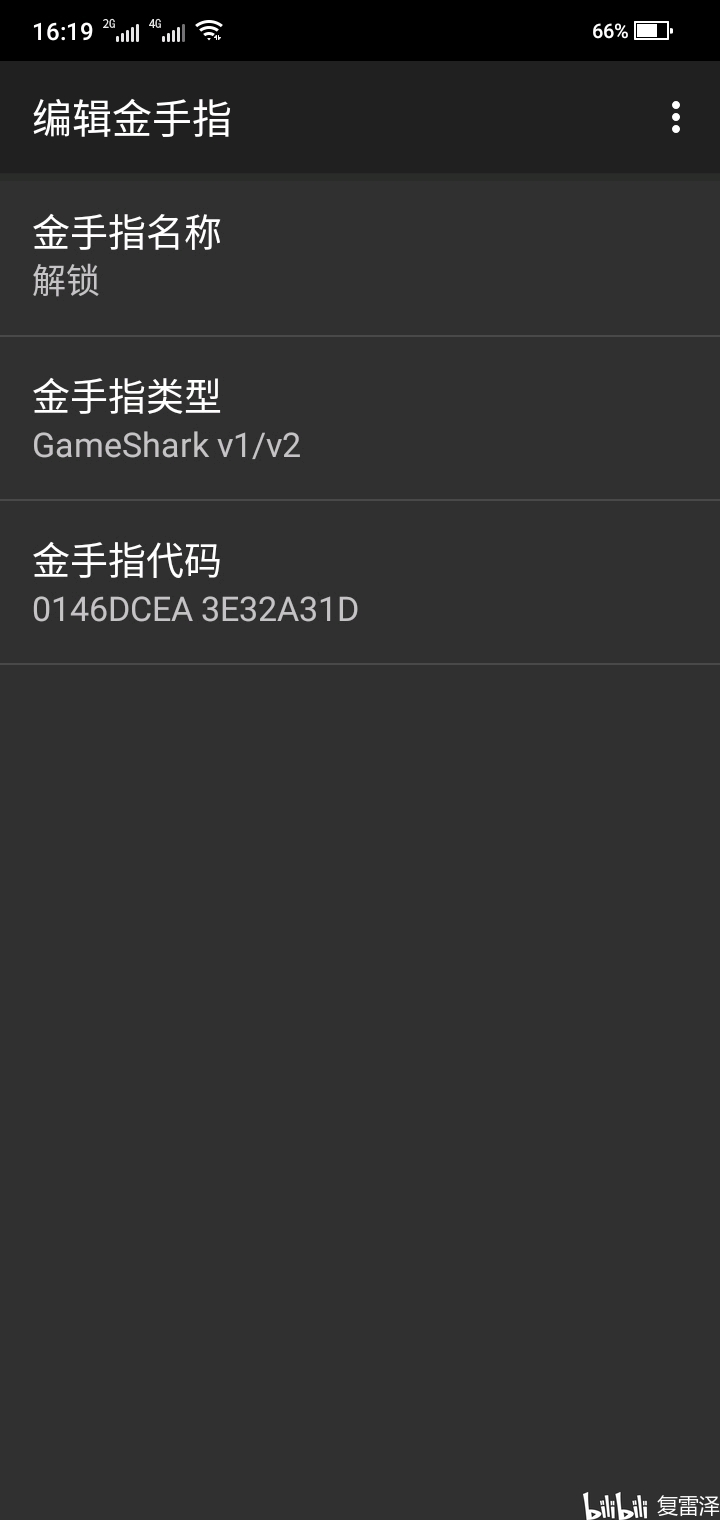 口袋妖怪漆黑的魅影萌版金手指代码汇总 全精灵代码合集_DD220游戏联盟