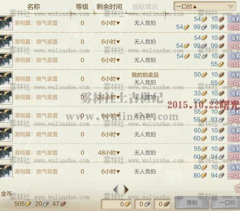 埋骨之地滑翔翼喷气装置任务50金一个_DD220游戏联盟