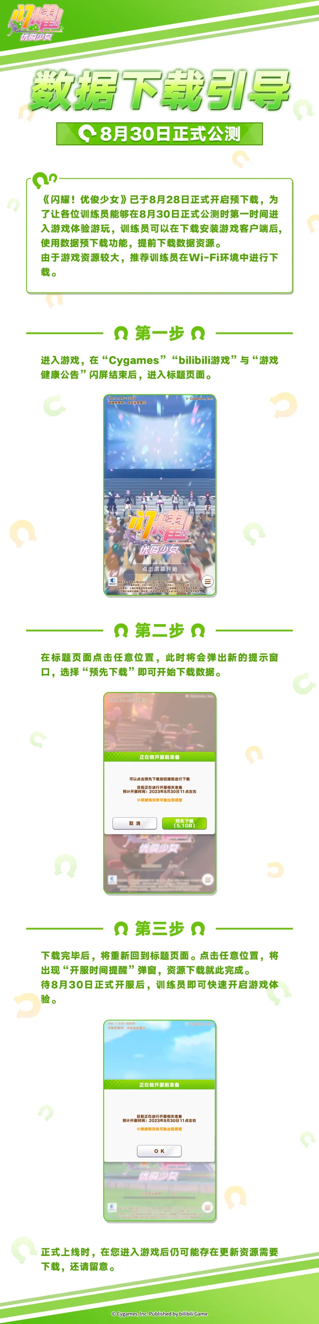 闪耀优俊少女ios和安卓互通吗 数据互通机制分享_DD220游戏联盟