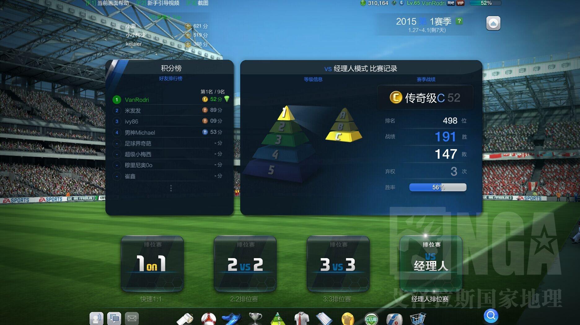 经理人排位赛300场心得经验 如何冲击传奇C_DD220游戏联盟