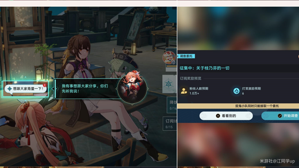 崩坏星穹铁道捉鬼小队银色奖牌任务攻略_DD220游戏联盟