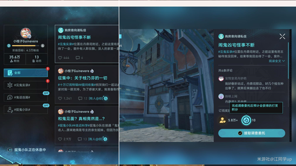 崩坏星穹铁道罗浮异闻凶宅任务攻略_DD220游戏联盟