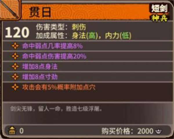 江湖录神兵类武器获取方法途径汇总_DD220游戏联盟