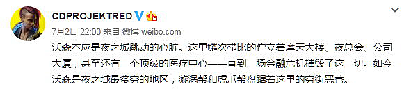 《赛博朋克2077》公布新截图 介绍了穷街恶巷沃森_DD220游戏联盟