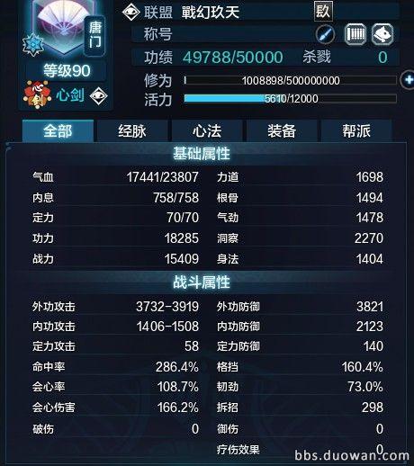 论剑与副本兼顾 1W8唐门玩家分享心得_DD220游戏联盟