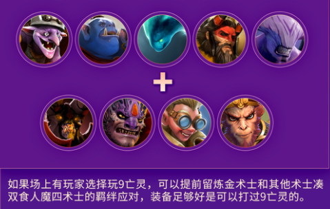 dota2自走棋中无面阵容攻略 组成/圣物/运营指南_DD220游戏联盟
