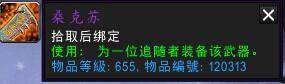 蓝贴:要塞战役最终奖励追随者BUG已修复