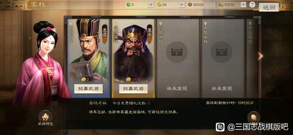三国志战棋版客栈出橙玄学分享_DD220游戏联盟