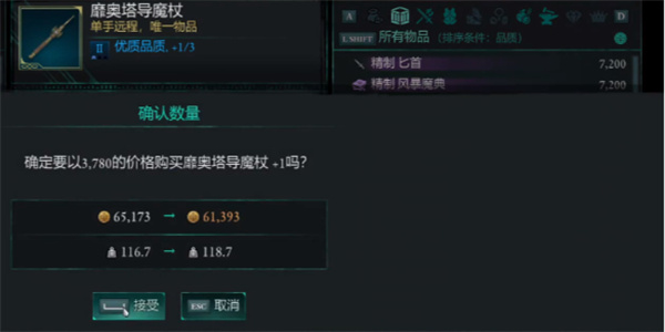宣誓靡奧塔导魔杖具体位置介绍说明_DD220游戏联盟