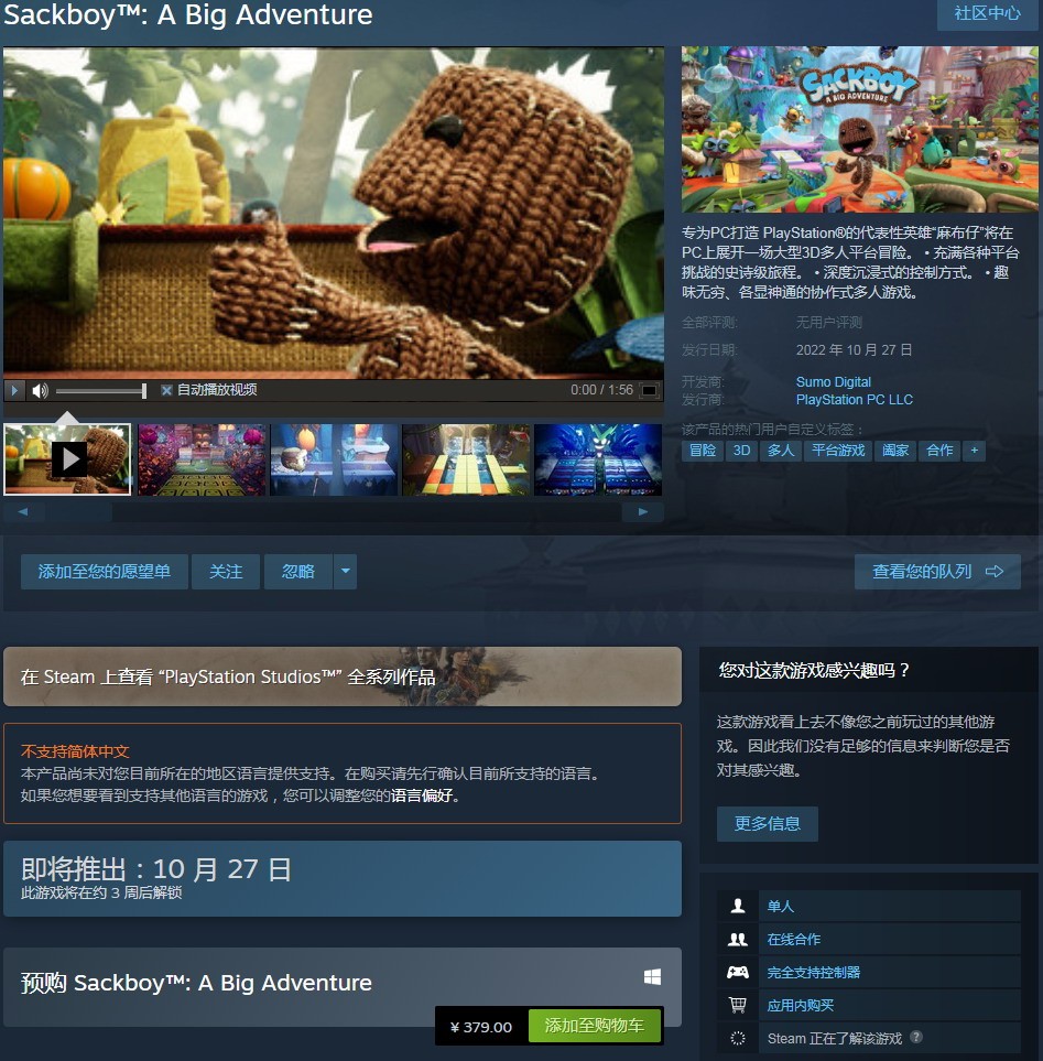 麻布仔大冒险 上架Steam 售价379元支持繁中_DD220游戏联盟