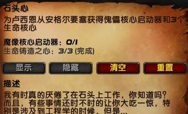 魔兽世界乌龟服石头心任务攻略 交任务位置分享_DD220游戏联盟