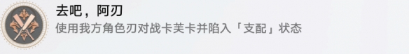 崩坏星穹铁道去吧阿刃成就解锁方法_DD220游戏联盟