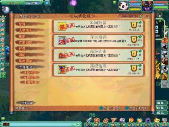 狮驼攻略