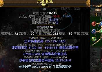 流放之路S23贵族火弓开荒BD攻略 装备及天赋推荐_DD220游戏联盟