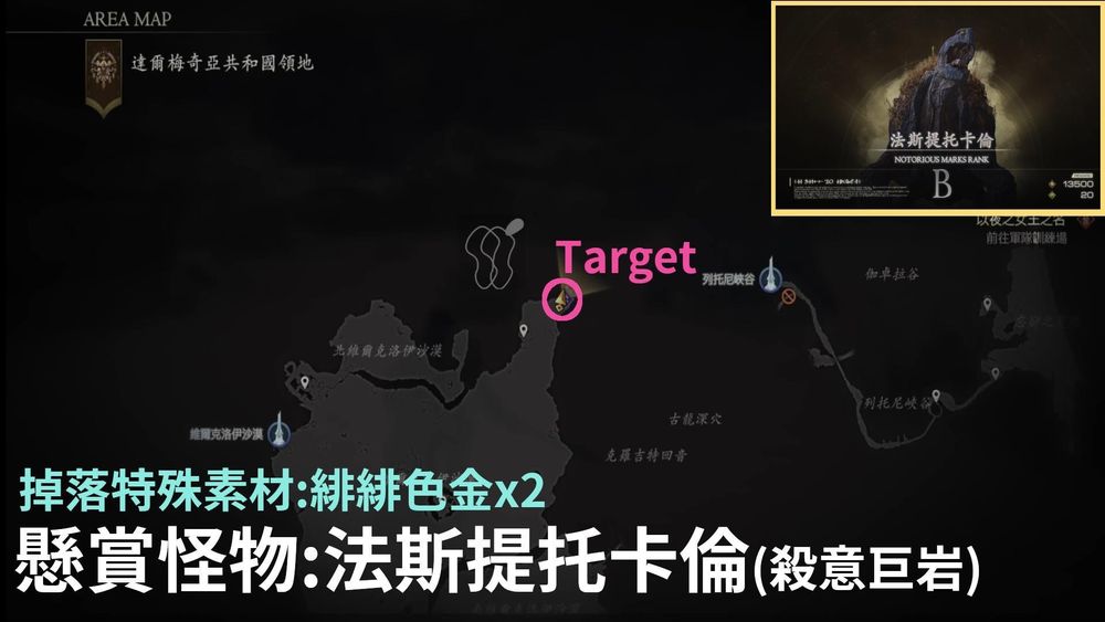 最终幻想16杀意巨岩在哪 杀意巨岩位置_DD220游戏联盟