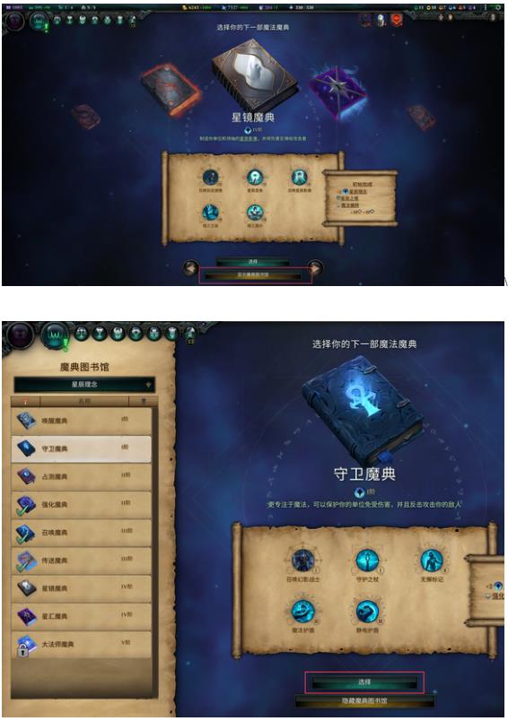 奇迹时代4魔典研究技巧分享_DD220游戏联盟