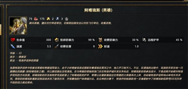 神话时代重述版全部兵种属性介绍说明_DD220游戏联盟