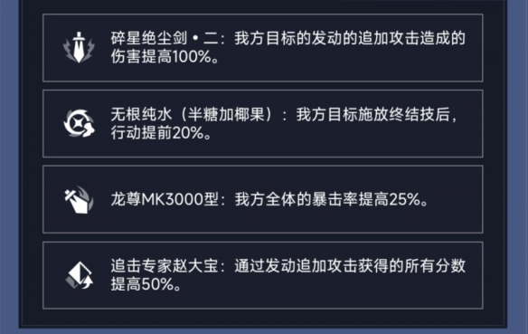 崩坏星穹铁道评书奇谈第四回过法攻略_DD220游戏联盟