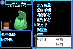 口袋妖怪增强绿宝石旧硬币获取攻略 旧硬币在哪_DD220游戏联盟