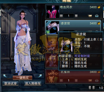 小编血泪探秘详解《笑傲江湖ol》时装染色_DD220游戏联盟