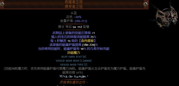 流放之路S23主脑头掉率一览表 最新掉率统计_DD220游戏联盟