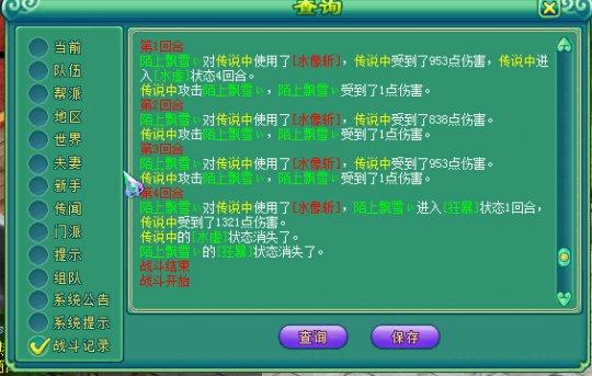 力天魔伤害实测