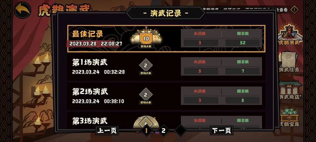 无悔华夏虎鹊演武攻略 必胜技巧分享_DD220游戏联盟
