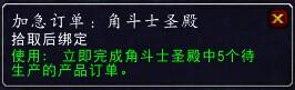 要塞物资新用处:解锁任务 重置随从技能