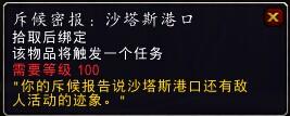 要塞物资新用处:解锁任务 重置随从技能