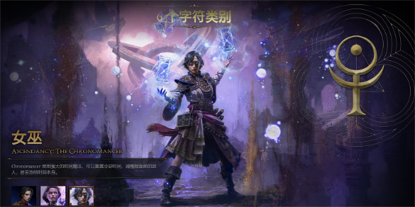 流放之路2时空巫师升华加点推荐分享_DD220游戏联盟