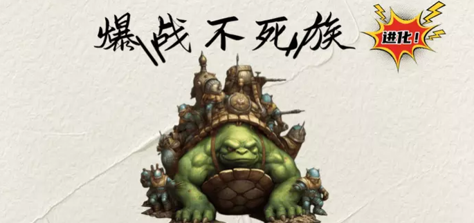 爆战不死族进化专属武器合成公式 专属武器怎么获得_DD220游戏联盟