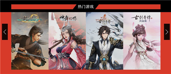 腾讯收购《古剑奇谭》系列开发商网元圣唐20%股份_DD220游戏联盟