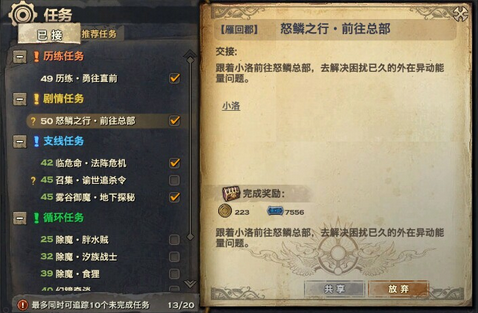 新手玩家如何快速练级 追赶上那些等级狂人_DD220游戏联盟