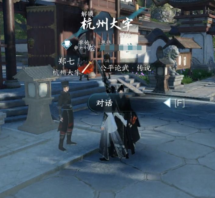 逆水寒手游龙门客栈怎么加入 龙门客栈加入流程攻略_DD220游戏联盟