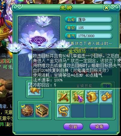 玩好大唐的正确姿势：宝宝坐骑搭配技巧_DD220游戏联盟