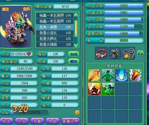 90级大唐攻略